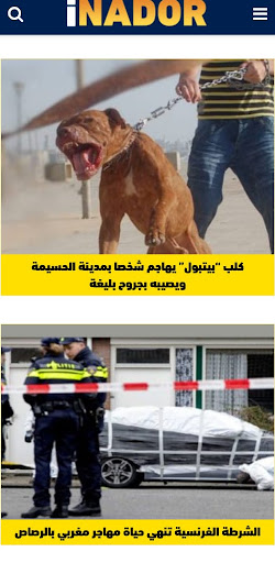 Android application i NADOR screenshort