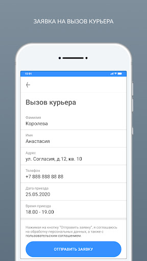 ОТ и ДО (химчистка/прачечная) Screen 3