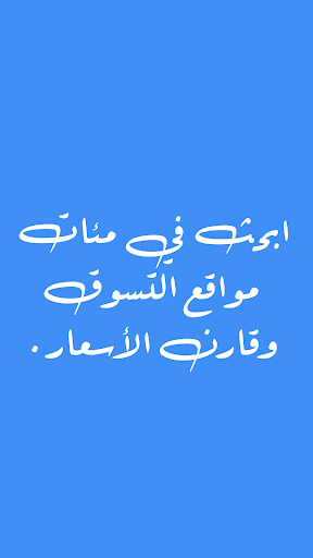 معاينة التطبيق
