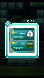 لعبة الدوري السعودي