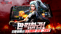 Download 다크에덴M 1673496040000 For Android