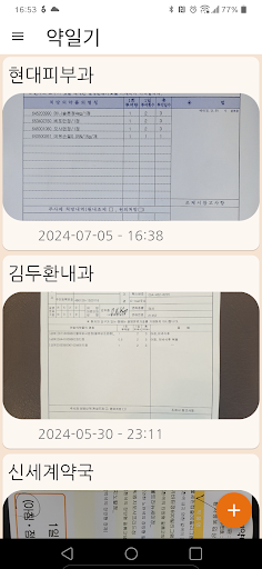 Mediciary Screen 2
