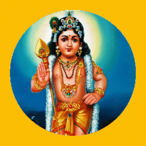 Subrahmanya swami audio mantra Screen 2