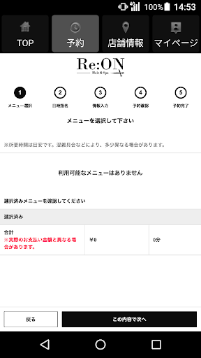 Re:ON（レオン） 公式アプリ Screen 2
