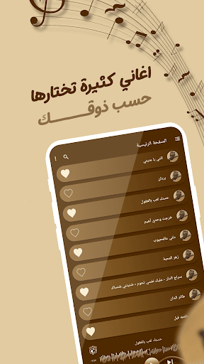 عبدالباسط عبسي بدون نت | كلمات Screen 3