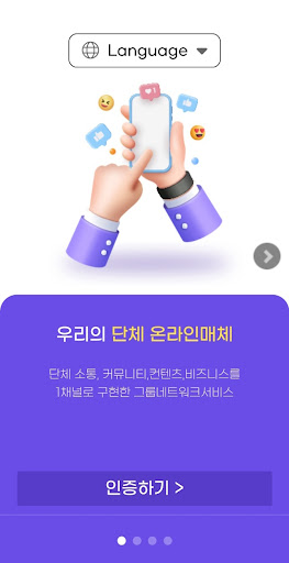 시소(SEESAW) Screenshot 2 - AppWisp.com