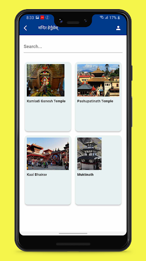 Devalaya Staff Screen 3