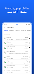 تطبيق معرفة عدد الهواتف المتصلة بشبكة wifi الخاصة بك 1