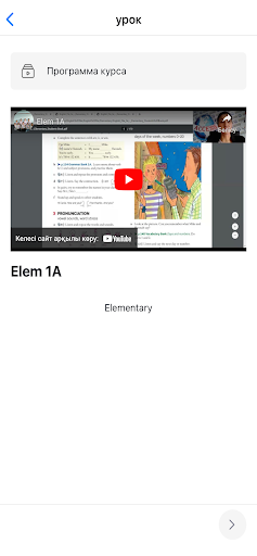 ME Academy Screen 3
