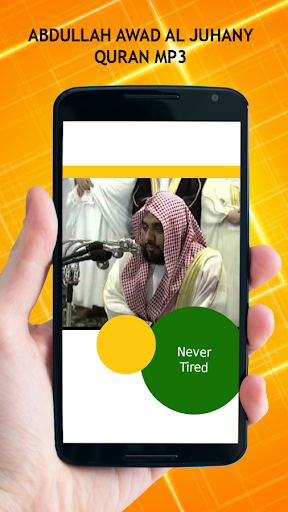 Abdullah Awad Juhany Quran MP3