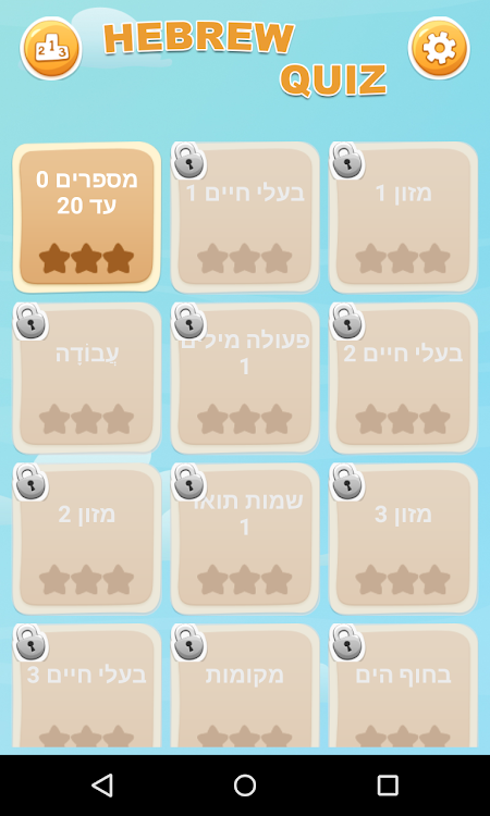 Hebrew Learning Game: Word Gam - 3.1.0 - (Android)