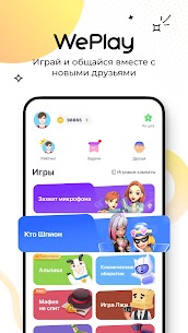 WePlay: Играй и Общайся! 1