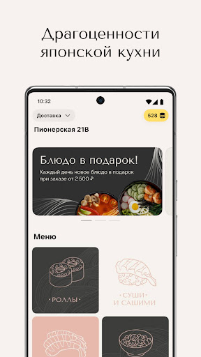 Android application Akoya screenshort