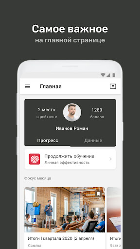 Академия STONE Screen 3
