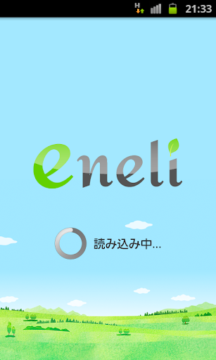 Android application H2V eneli screenshort