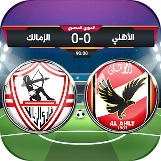 لعبة الدوري المصري apk