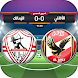 لعبة الدوري المصري - Androidアプリ