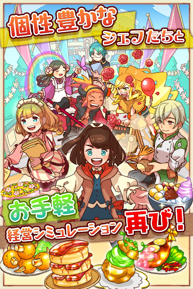 料理＆経営の放置ゲーム 大繁盛！ まんぷくマルシェ2 banner
