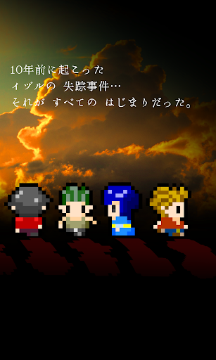 終わらない夕暮れに消えた君 Screen 2