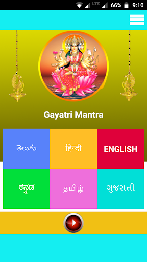 Gayatri Mantra Multilingual Screen 2