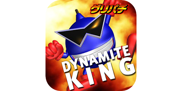 グリパチ]CRダイナマイトキング(パチンコゲーム) - Google Play
