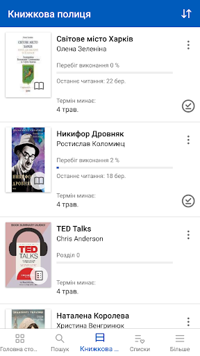 Ukraine Unlimited Learning Screen 2
