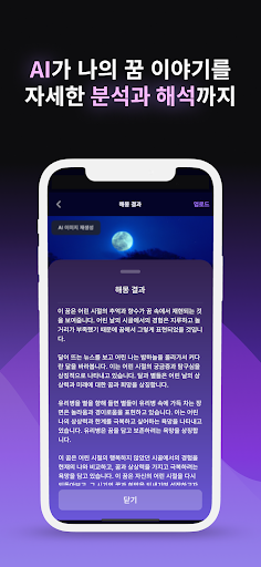 Zzz - 다양한 꿈 이야기가 담겨있는 공간 Screenshot 4 - AppWisp.com