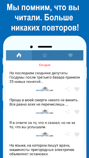 анекдотов.net Screen 2