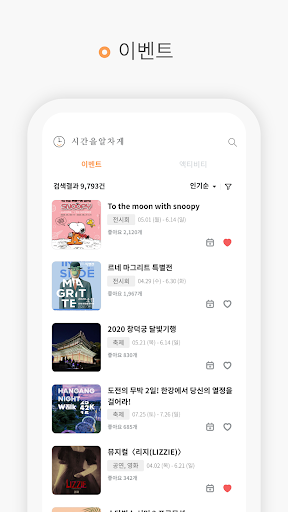시간을 알차게 Screen 2