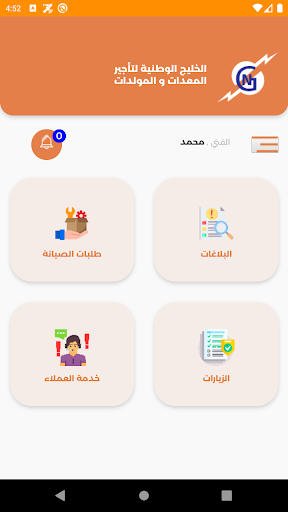 الخليج كابتن Screen 2