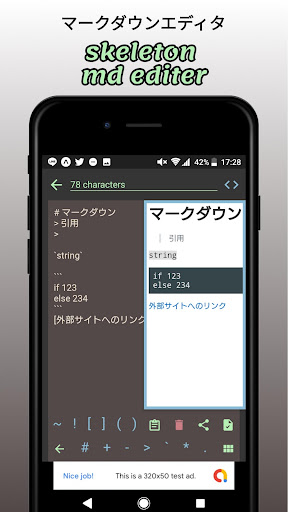 Android application skeleton md editer 〜マークダウンエディタ screenshort