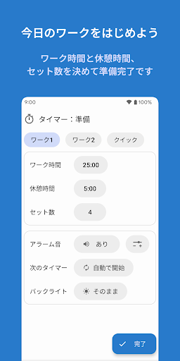 アプリのプレビュー