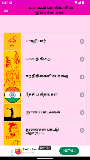 Mahakavi Bharathi Works - V2 Screen 2