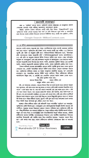 অনার্স বাংলা পরিক্রমা- 2 Screen 3