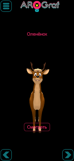 Grafit AR Screenshot 2 - AppWisp.com