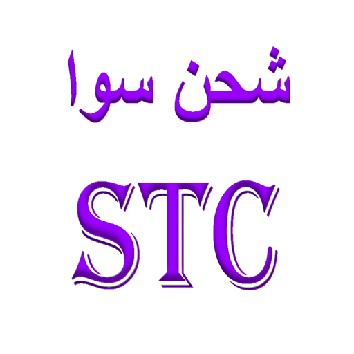 خدمات سوا (مساعد شحن سوا) logo