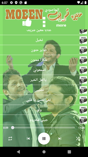 جميع اغاني معين شريف 2024 Screen 2