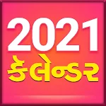 Gujarati Calendar 2021 Apk