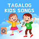 Tagalog Kids Songs Windowsでダウンロード
