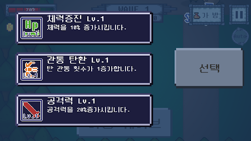 매직건 서바이벌 Screen 2