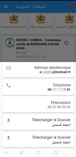 BMarche 2023 Screen 2