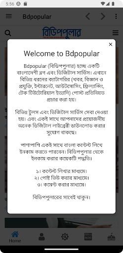 Android application Bdpopular screenshort