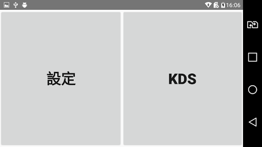 Android application 廚房顯示器 screenshort