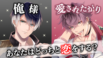 Game screenshot イケメンヴァンパイア 偉人たちと恋の誘惑　恋愛ゲーム hack