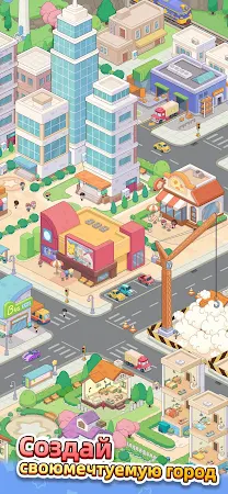 Game screenshot Счастливые граждане hack
