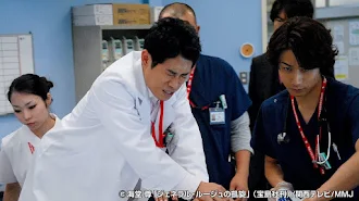 チーム バチスタ２ ジェネラル ルージュの凱旋 Season 1 Episode 9 Tv On Google Play
