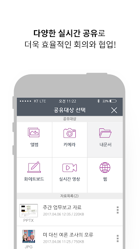 한미약품 임원 전자문서회의 Screen 2