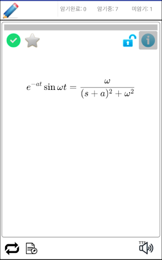 Dakamgi flashcards Screen 3