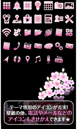 幻想壁紙 春夜桜 By Home By Ateam Google Play Japan Searchman App Data Information