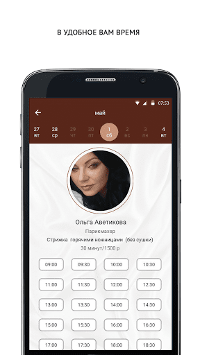 Сильвия Screen 3